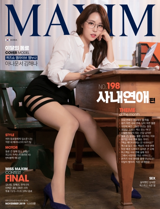 /사진=맥심