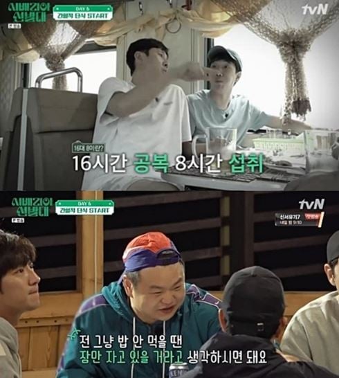 이선균 간헐적단식. /사진=tvN '시베리아선발대' 방송화면 캡처