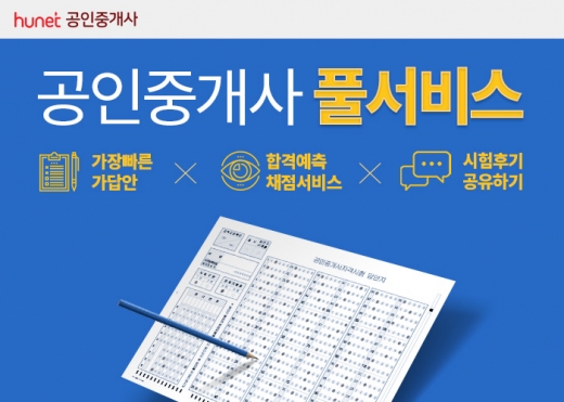 ©휴넷