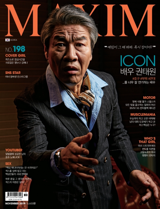 ©맥심(MAXIM)