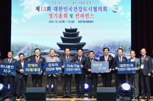 광주시, 대한민국건강도시협의회(KHCP) 정회원 가입인증. / 사진제공=광주시