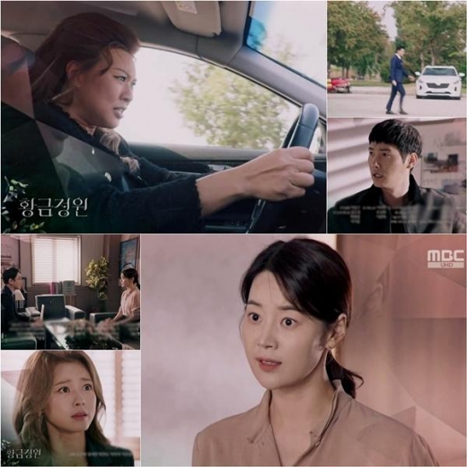 '황금정원', 끝까지 놓을 수 없는 긴장감 '마지막 회' 예고
