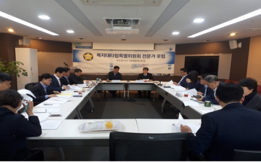 복지대타협 제2차 전문가 포럼 장면. / 사진제공=복지대타협 특별위원회