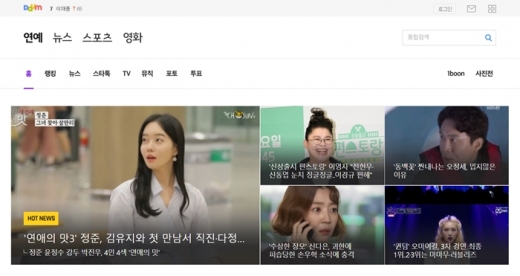 25일 11시45분 기준 다음 연예뉴스 메인 화면. /사진=다음 연예뉴스 캡처