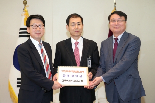 고양시(시장 이재준)은 25일, “의정부지방법원 산하 고양지원을 지방법원으로 승격해 달라”는 요지의 청원문을 파주시와 공동으로 법원행정처에 전달했다. / 사진제공=고양시