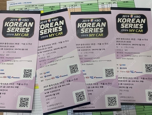 /사진=중고나라 캡처