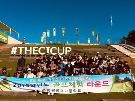 최근 제주 블랙스톤c.c에서 열린 The cj컵을 관람을 위해 제주를 찾은 함평골프고 학생들. /사진제공=함평골프고