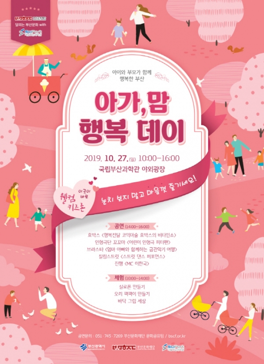 /사진제공=국립부산과학관