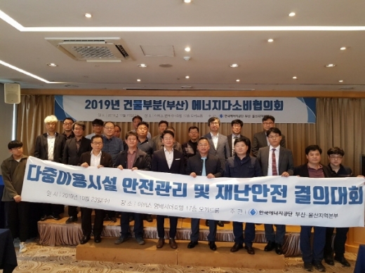 /사진제공=한국에너지공단 부산울산본부