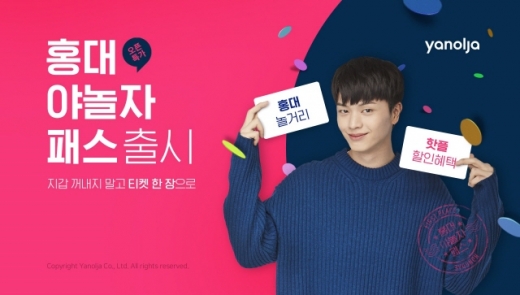 /사진제공=야놀자