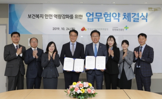 사진제공=안전보건공단