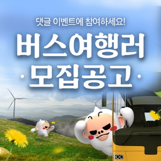 /사진제공=여기어때