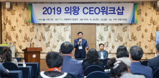 벤처기업 ceo 간담회. / 사진제공=의왕시
