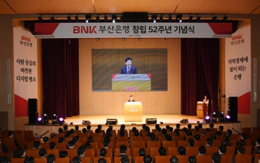 BNK부산은행(은행장 빈대인)은 25일 본점 대강당에서 임직원 450여명이 참석한 가운데 창립 52주년 기념식을 열었다./사진제공=부산은행