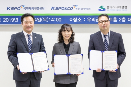 송파시니어클럽 상생협약. 한종규 국민체육진흥공단 경영혁신본부장(왼쪽부터), 최윤희 한국체육산업개발 대표, 이삼식 송파시니어클럽 시설장. /사진제공=국민체육진흥공단