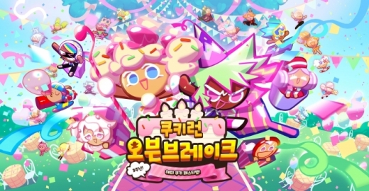 쿠키런 오븐브레이크. /사진=데브시스터즈 제공  