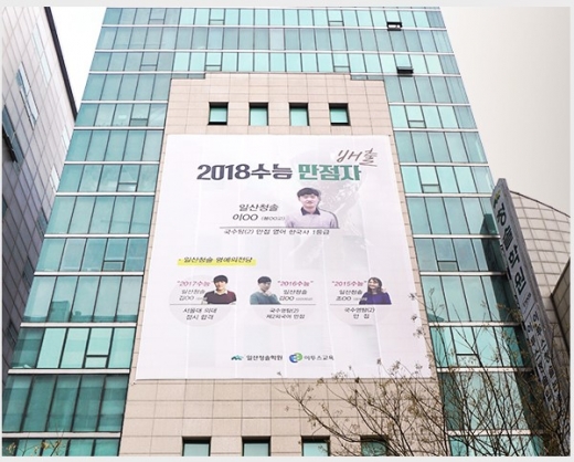 이투스교육 일산청솔학원, 예비 고1~3대상 2020 원터스쿨 설명회 개최