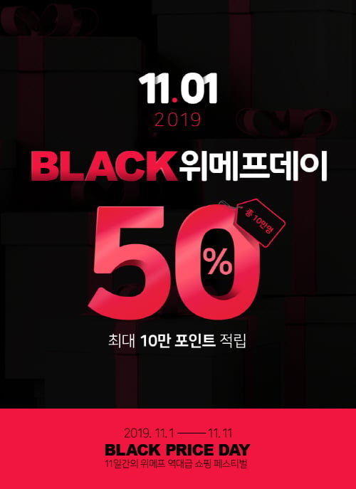 /사진=위메프
