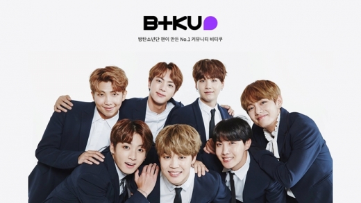 /사진=비티쿠 제공