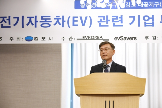황해경제자유구역 김포 대곶지구 전기자동차 관련 투자유치 설명회 개회식. / 사진제공=김포시