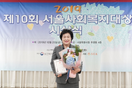 용인시의회 남홍숙 의원, 제10회 서울사회복지대상 서울복지신문 회장상 수상. / 사진제공=용인시의회
