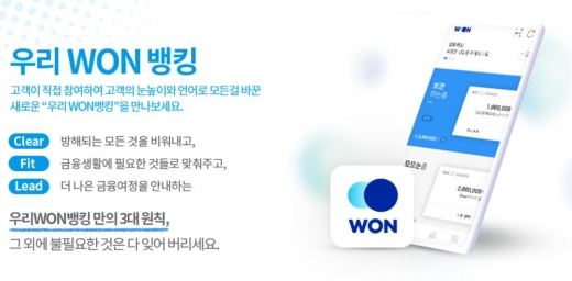 우리은행 모바일뱅킹. /사진=우리은행 홈페이지 캡처   