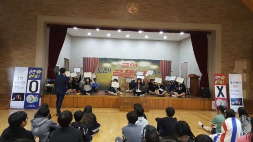 ‘도전! 금연 골든벨을 울려라!’ 프로그램 장면. / 사진제공=연천군