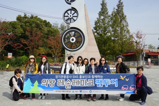 경기관광공사 홍보단 의왕 레솔레파크 팸투어. / 사진제공=의왕시