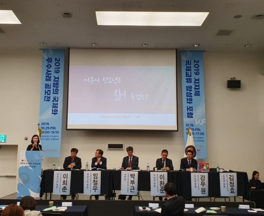 시흥시가 지난 25일 지자체 국제교류 활성화 포럼에 참여해 시흥시의 특화사업 추진성과와 노하우를 전했다. / 사진제공=시흥시
