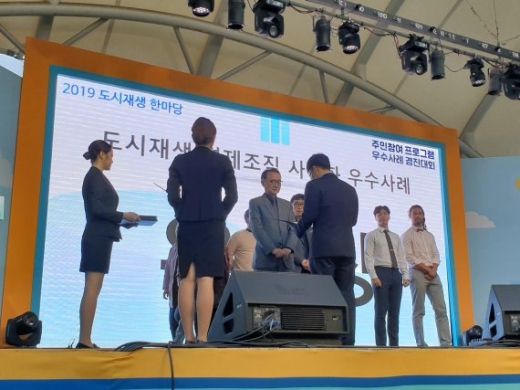 시흥시 소래산 가는 길 활성화 분과 이상욱 대표 수상. / 사진제공=시흥시