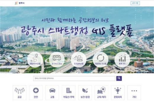 스마트행정GIS포털 서비스. / 사진제공=광주시 