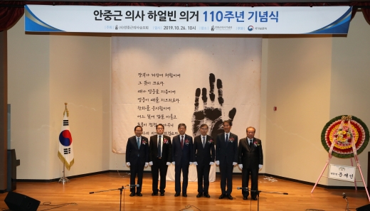서울 중구 안중근 의사 기념관에서 열린 안중근 의사 의거 110주년 기념식. /사진=뉴시스 고범준 기자