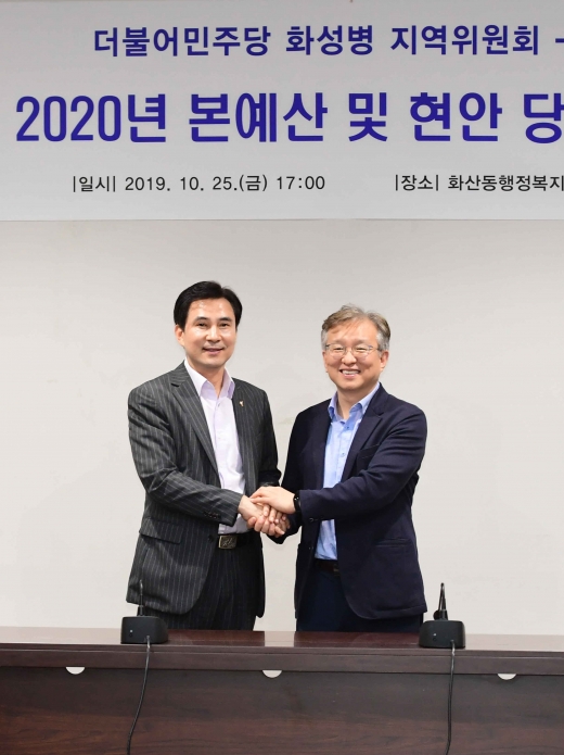 당정협의회 기념촬영 모습 왼쪽부터 서철모 화성시장, 권칠승 국회의원. / 사진제공=화성시