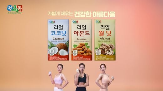 정식품, 식물성 건강음료 '리얼시리즈' 신규 광고 캠페인 론칭