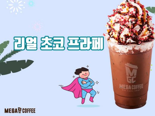 찬 바람 불 때, 달콤한 초콜릿!