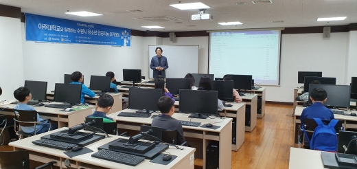 수원시, ‘수원시 청소년 인공지능 아카데미’. / 사진제공=수원시