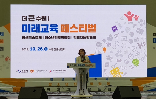 안혜영 부의장, '더큰수원!미래교육페스티벌' 참석. / 사진제공=경기도의회