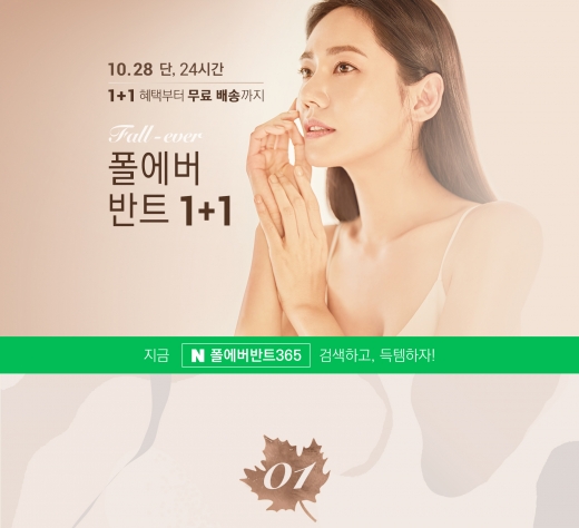 폴에버 반트365. /사진=반트365 홈페이지 캡처   
