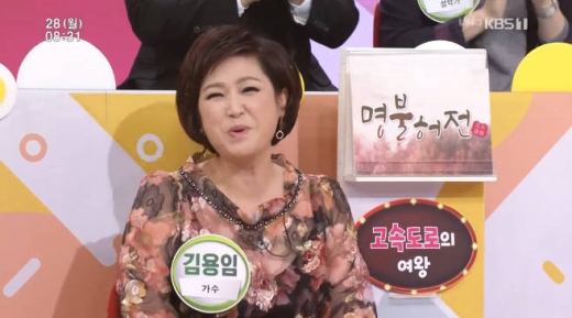 진성 김용임. /사진=아침마당 방송캡처