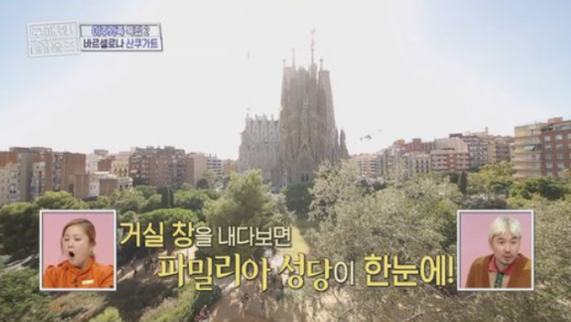/사진=MBC '구해줘! 홈즈' 방송화면 캡처