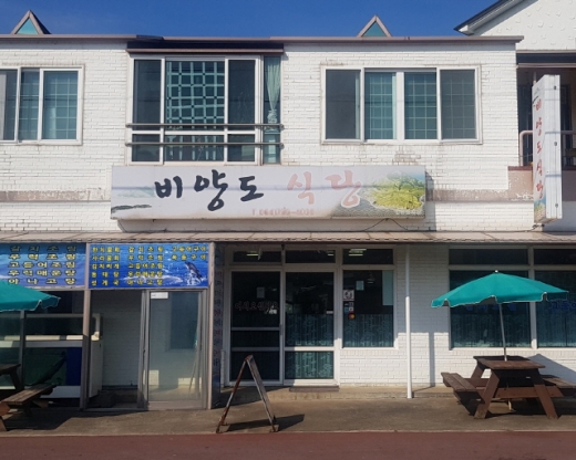 '맛있는 제주만들기' 24호점으로 선정된 '비양도 식당'. /사진제공=호텔신라