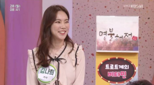 방송인 김나희 ./사진=KBS '아침마당' 방송화면 캡처