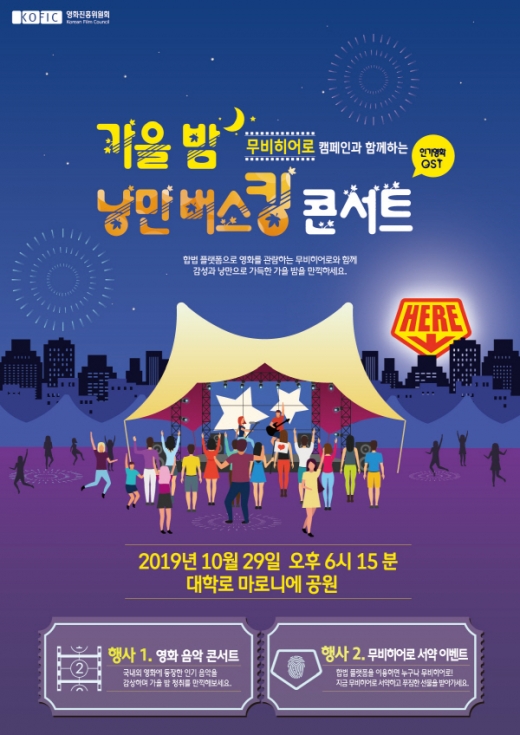 /사진제공=영진위