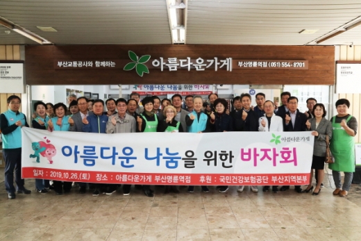 /사진제공=건보공단 부산본부