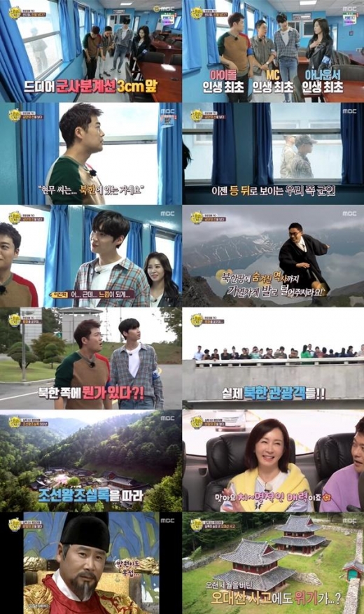 '선녀들' 설민석→이진혁, 남북 가로지르는 선 넘다 