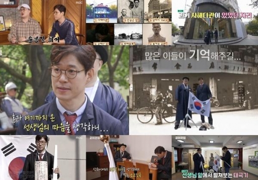 '같이 펀딩' 유준상, 감사함에 뜨거운 눈물… ‘임정로드-윤봉길 의거’