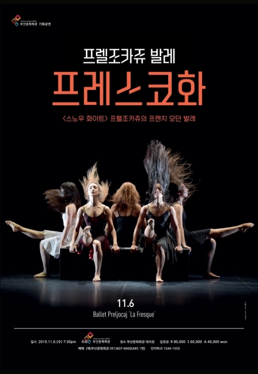 /사진제공=부산문화회관