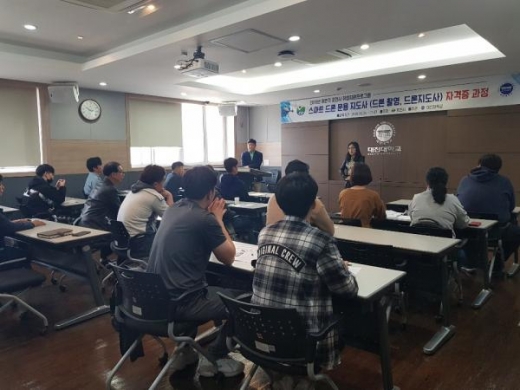 포천시 ‘드론촬영 전문가 양성 과정' 개강. / 사진제공=포천시