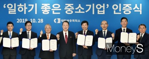 [머니S포토] 대한상의, 일하기 좋은 중소기업 639개 선정 발표