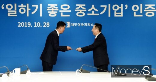 [머니S포토] 인증서 전달하는 박용만 대한상의 회장